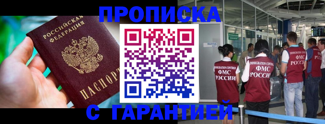 прописка иностранных граждан в Тверской области